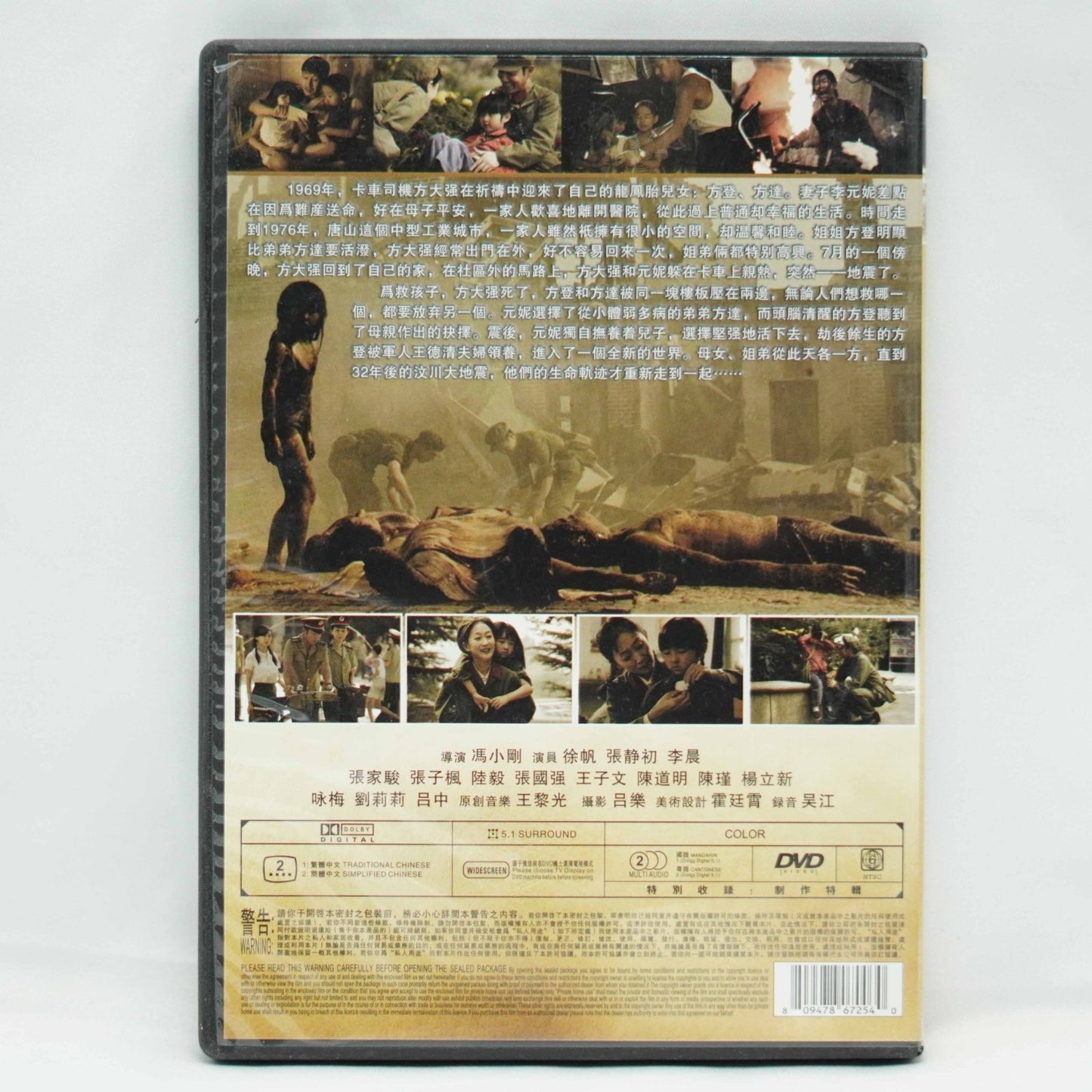 After Shock DVD - Chinese DVD-9