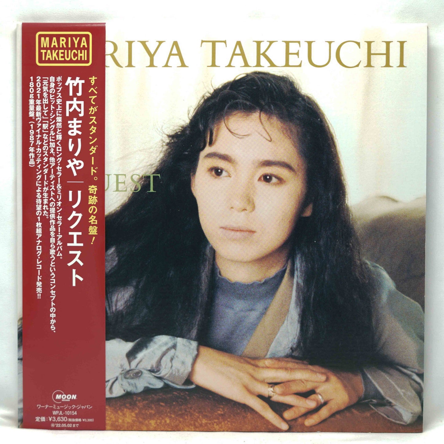 Mariya Takeuchi = 竹内まりや – Request (2021 Vinyl Edition)