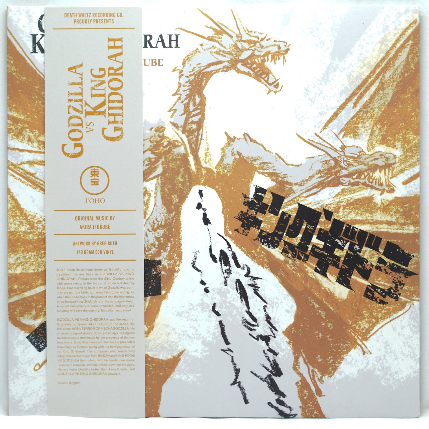 Akira Ifukube – Godzilla vs King Ghidorah (Original Motion Picture Soundtrack)