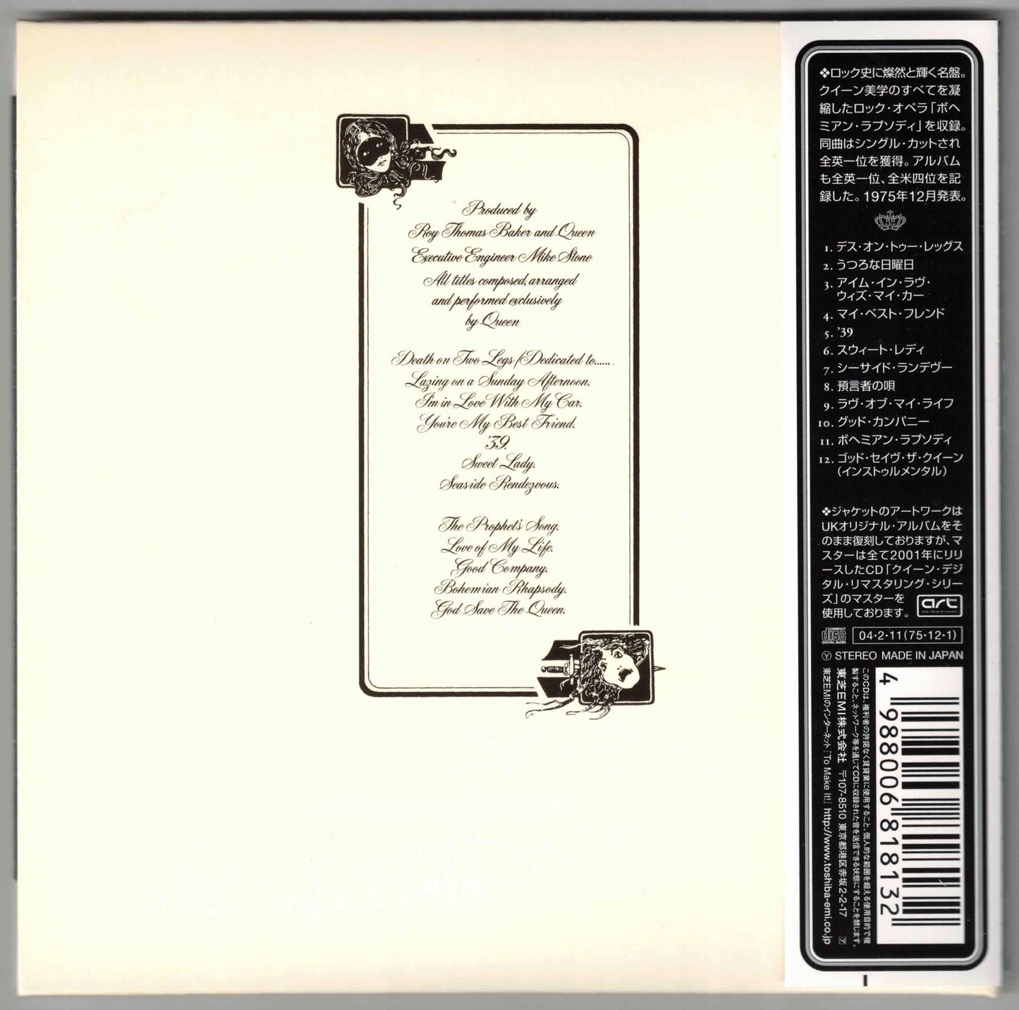 Queen – A Night At The Opera