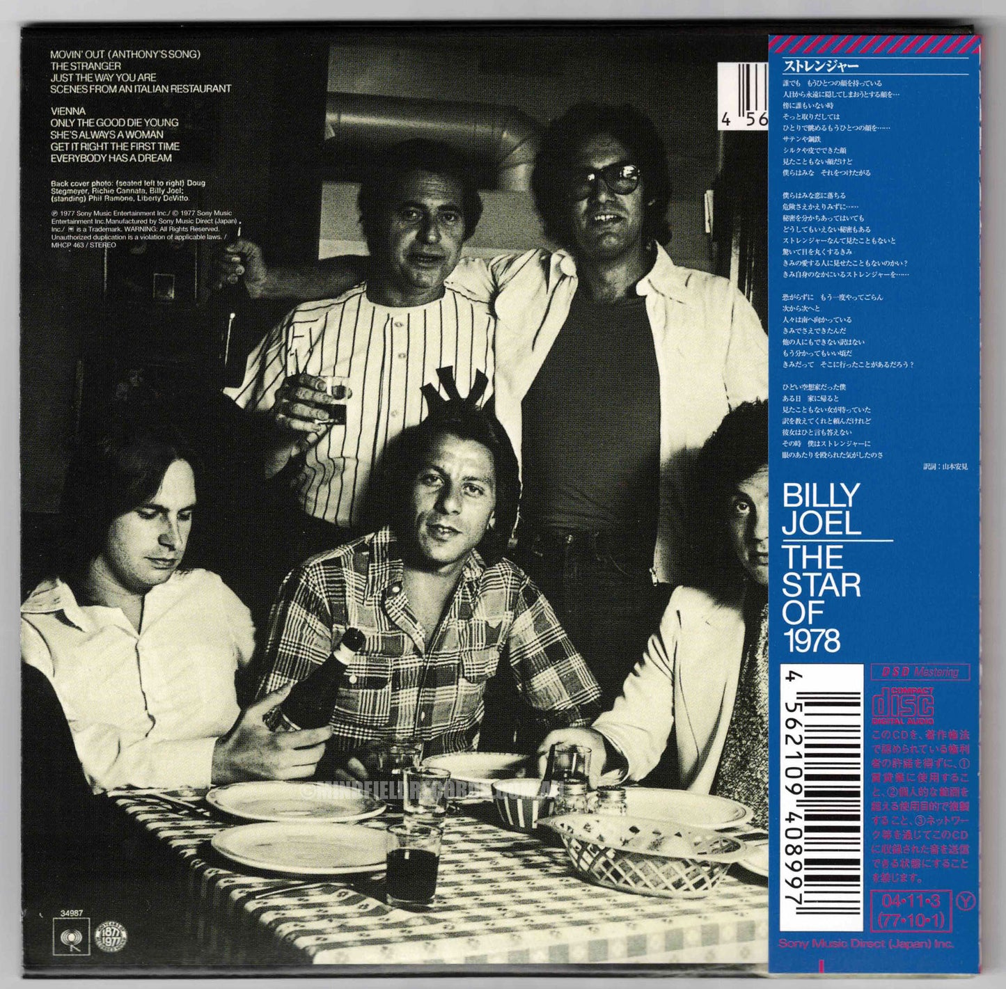 Billy Joel – The Stranger