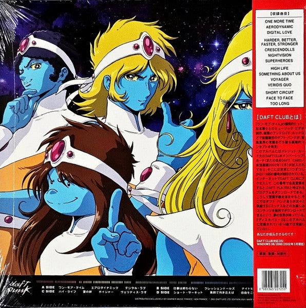 Daft Punk = ダフト・パンク* – Discovery = ディスカバリー