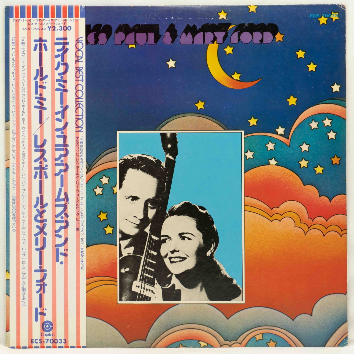 Les Paul & Mary Ford – The World Is Still Waiting For The Sunrise