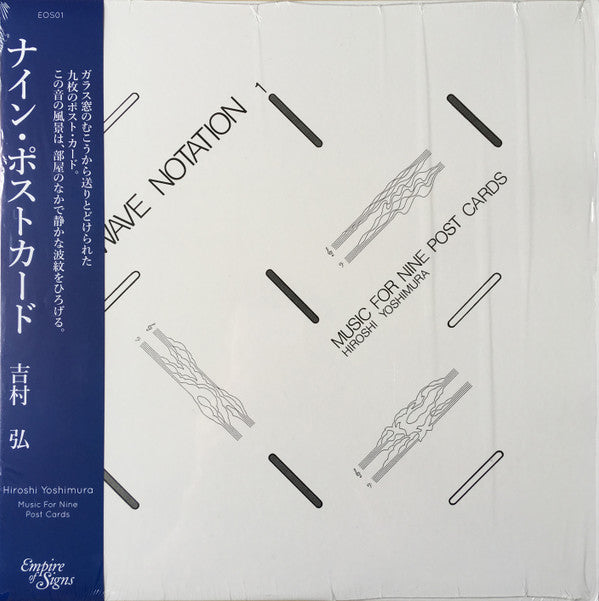 Hiroshi Yoshimura = Hiroshi Yoshimura : Music For Nine Post Cards = ナイン・ポストカード (LP, Album, RE, RM)