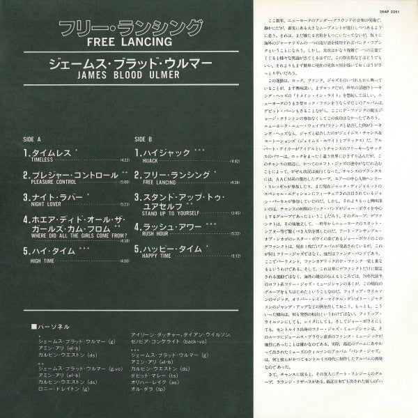 James Blood Ulmer : Free Lancing (LP, Album)