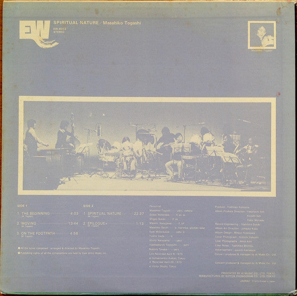 Masahiko Togashi = Masahiko Togashi : Spiritual Nature = スピリチュアル・ネイチャー (LP, Album)
