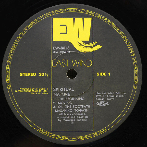 Masahiko Togashi = Masahiko Togashi : Spiritual Nature = スピリチュアル・ネイチャー (LP, Album)