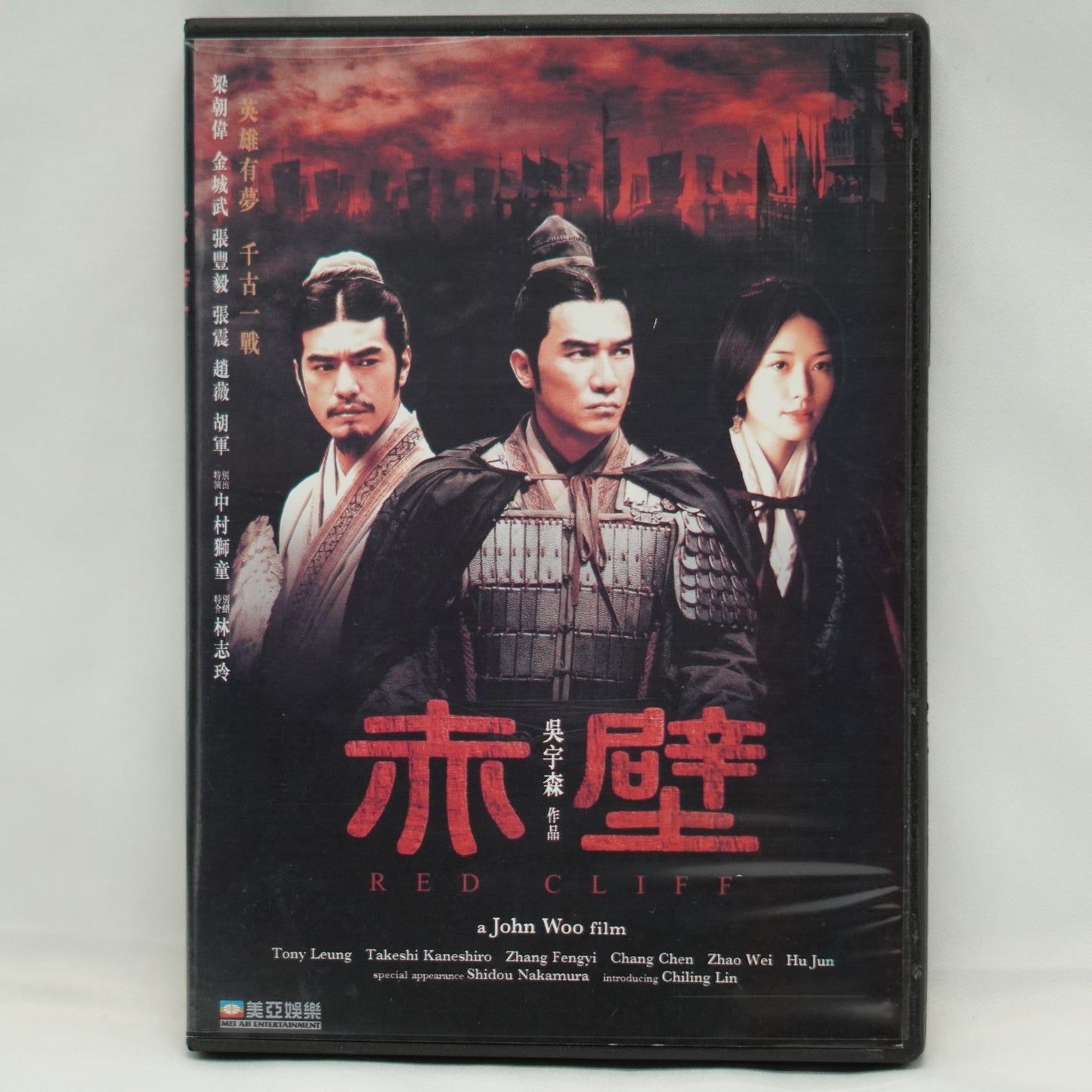 Red Cliff DVD