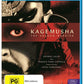 Kagemusha- The Shadow Warrior (Blu-ray, 1980)