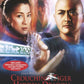 Crouching Tiger Hidden Dragon DVD