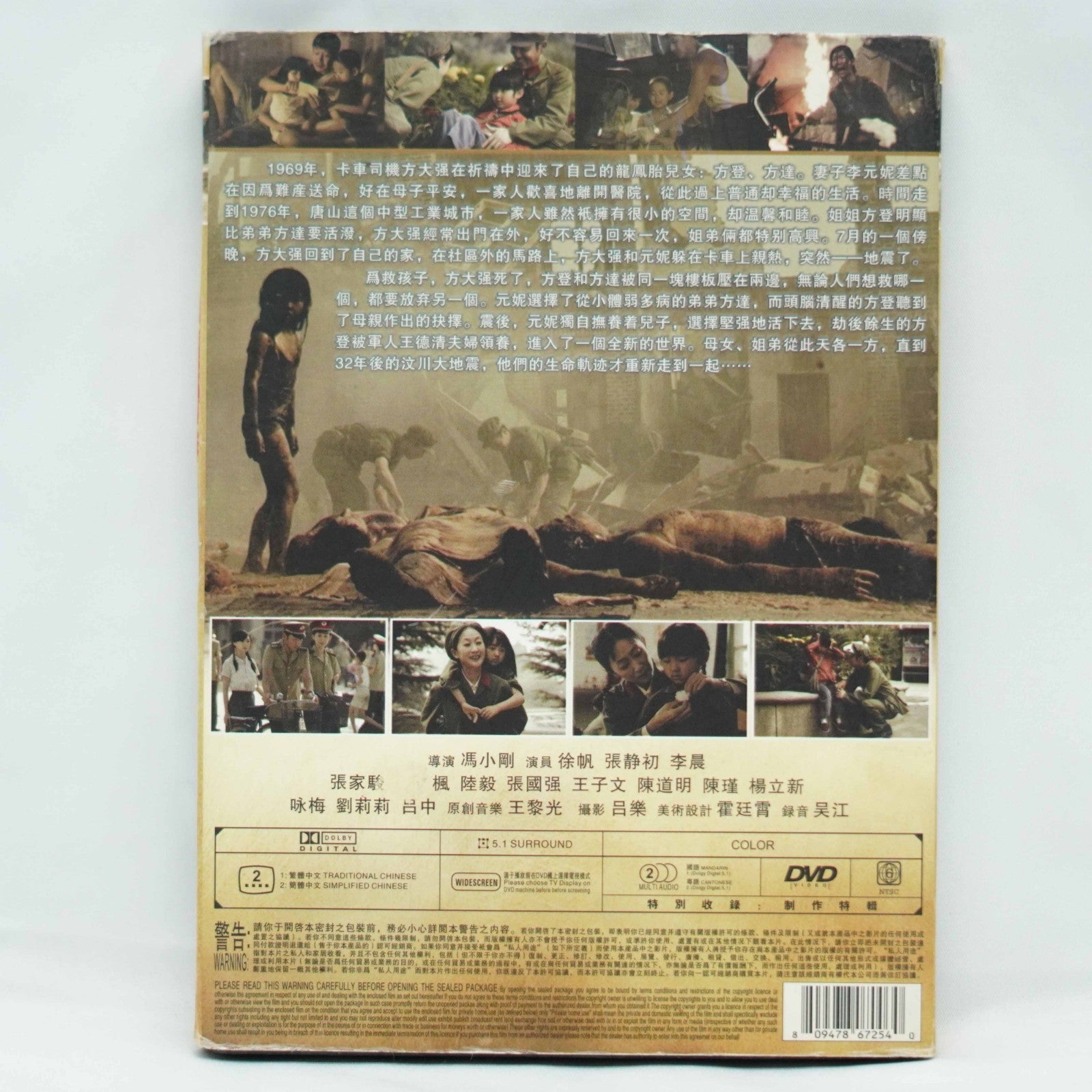 After Shock DVD - Chinese DVD-9