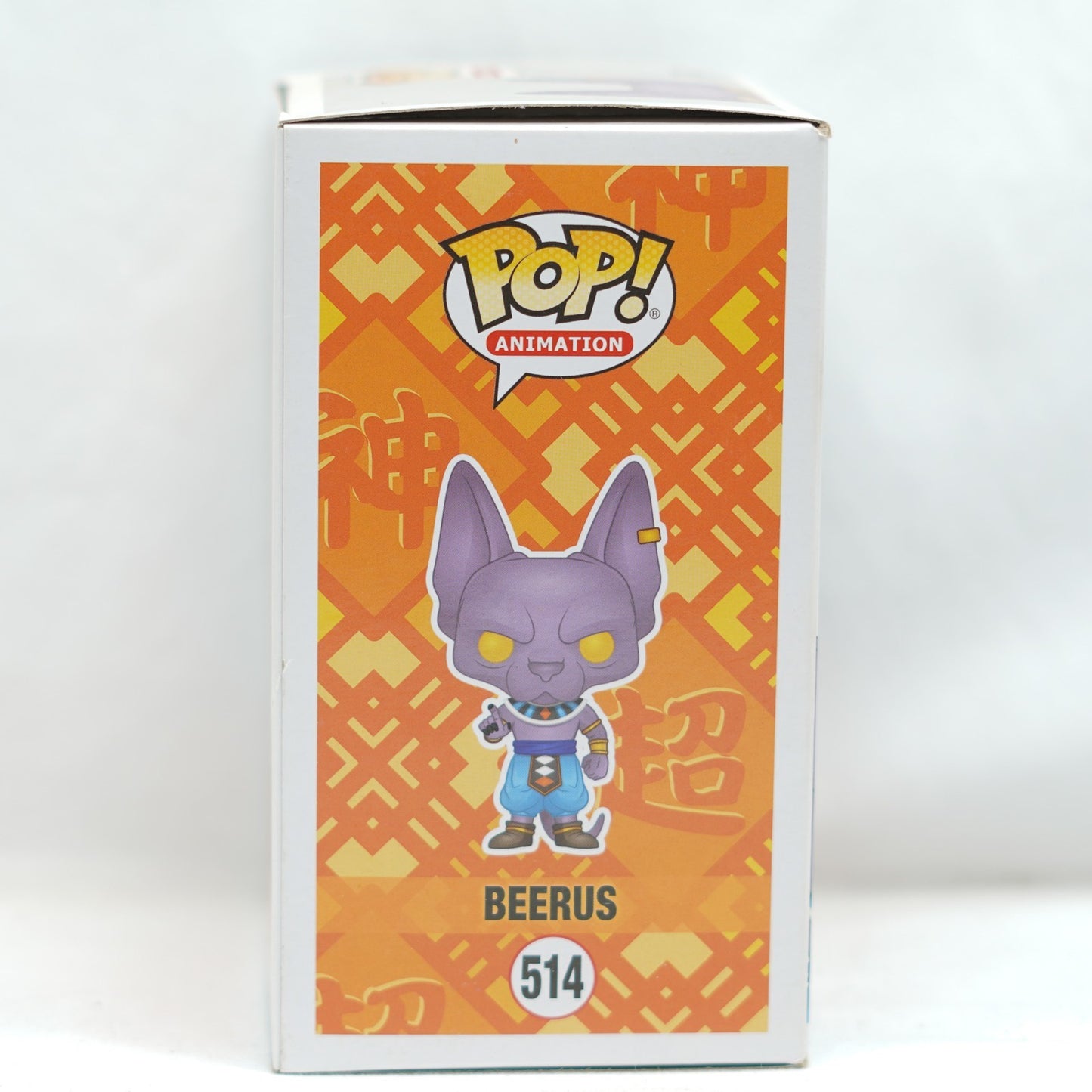 Beerus Flocked Funimation Exclusive - Dragon Ball - Funko POP! Vinyl - #514