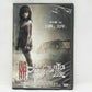 After Shock DVD - Chinese DVD-9