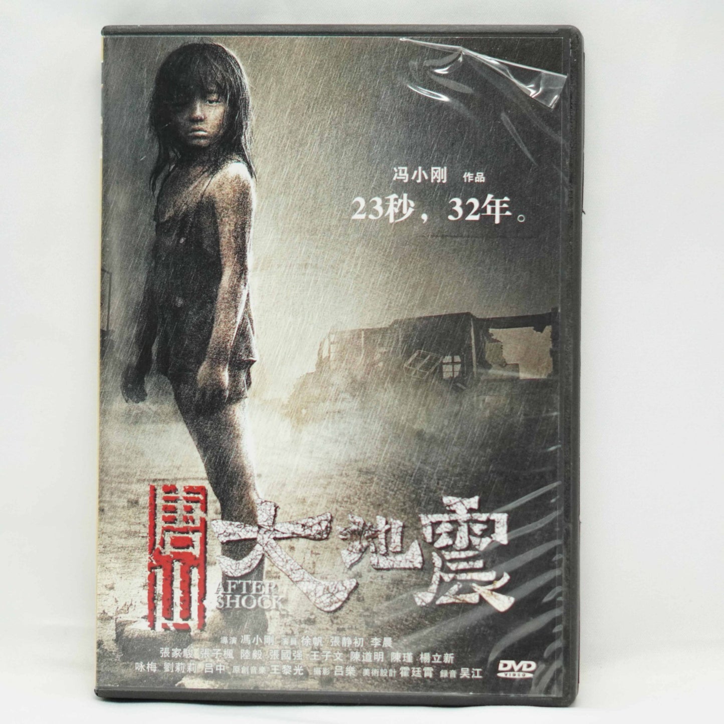 After Shock DVD - Chinese DVD-9