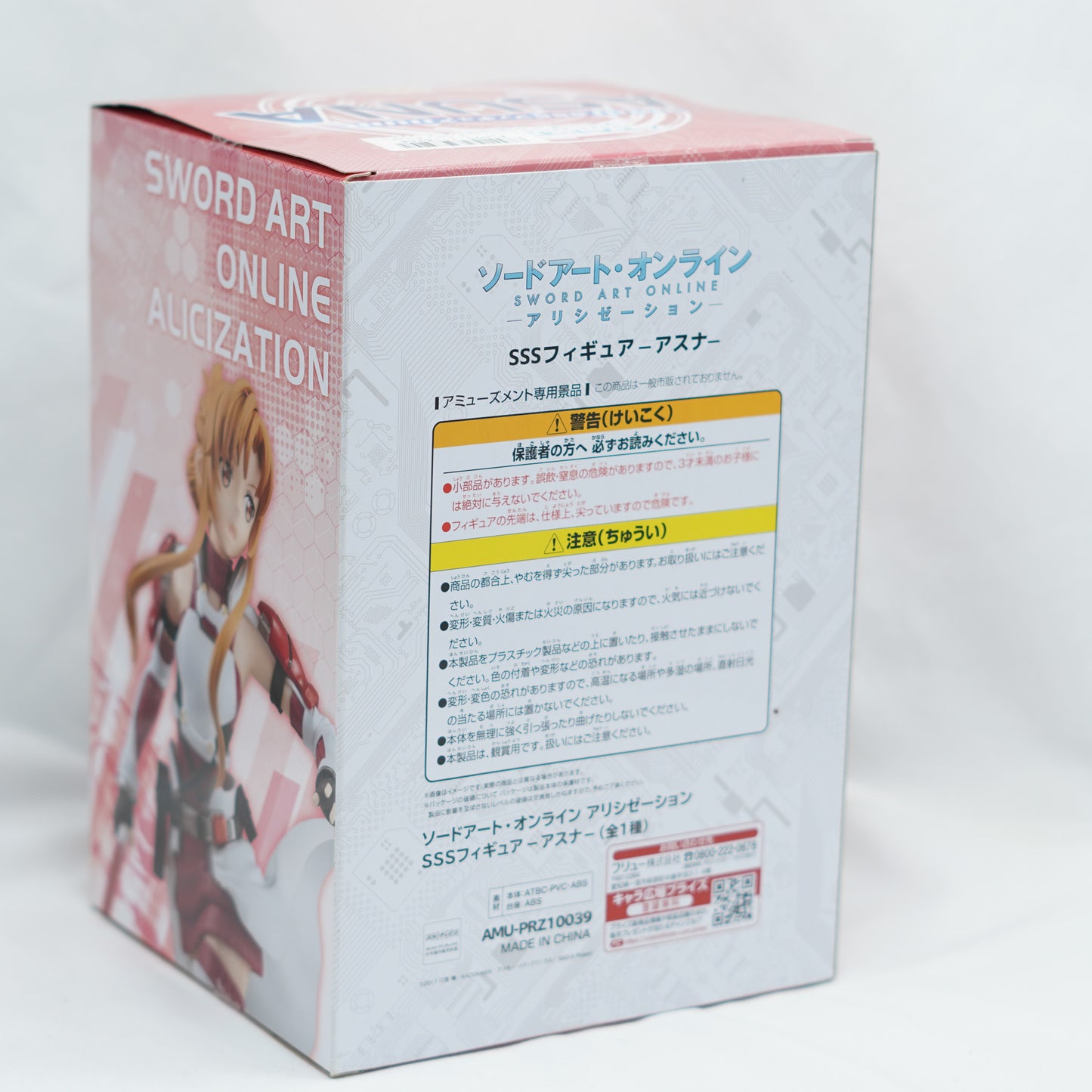 Sword Art Online Alicization SAO SSS Figure " Asuna "