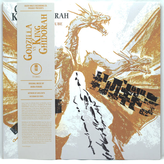 Akira Ifukube – Godzilla vs King Ghidorah (Original Motion Picture Soundtrack)
