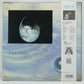 Yoshihiro Kanno – Angel's Egg Music Edition "Living in Water" (管野由弘* – 天使のたまご 音楽編 ｢水に棲む｣)