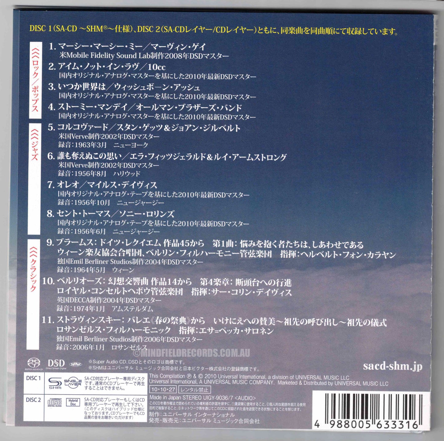Various ‎– Welcome To The Top Of The World: SACD-SHM Version Compilation