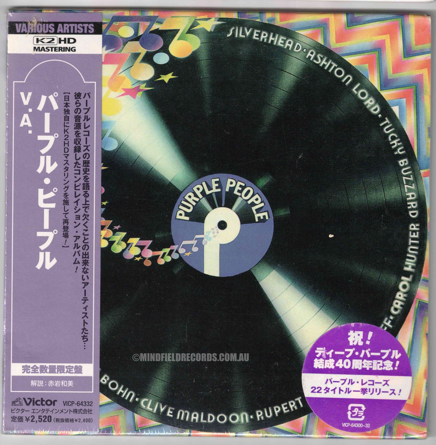 Various ‎– Purple People = パープル・ピープル
