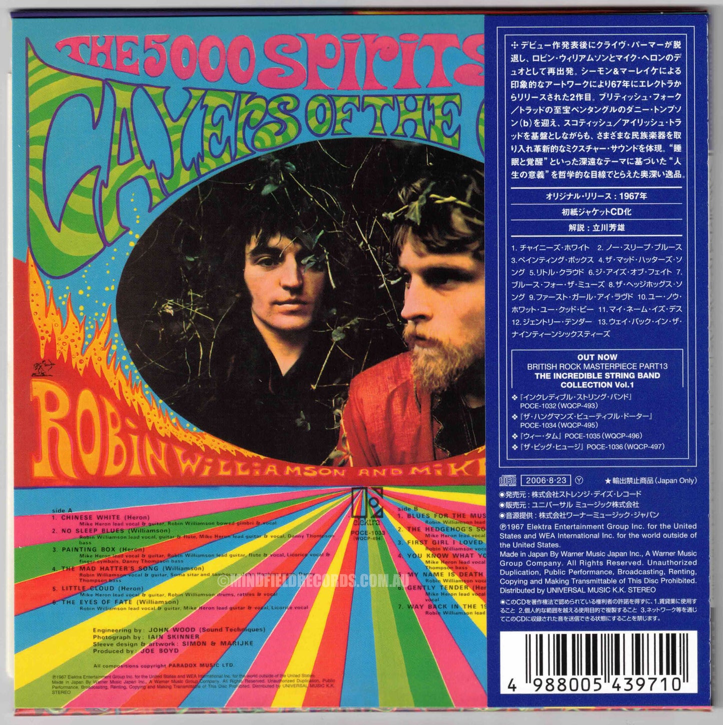 The Incredible String Band – The 5000 Spirits Or The Layers Of The Onion