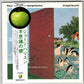 George Harrison ‎– Wonderwall Music