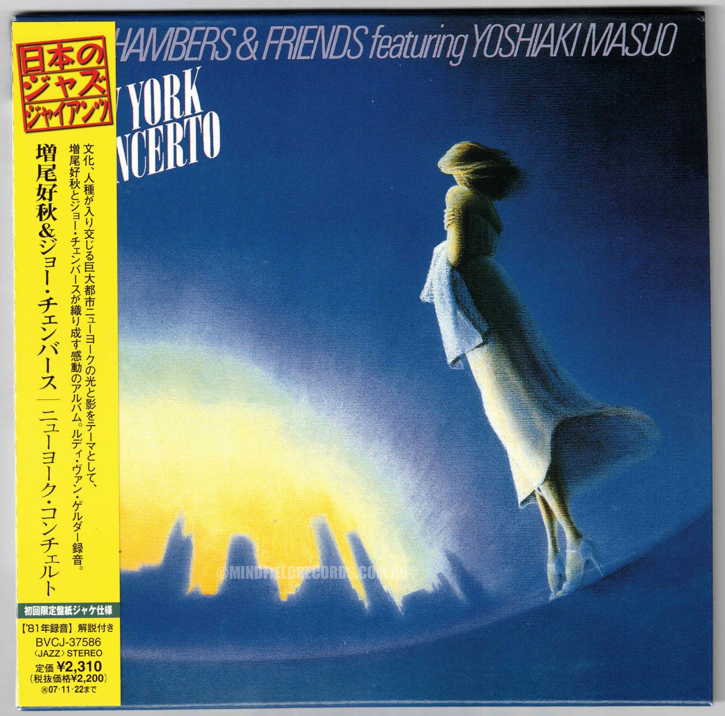 Joe Chambers & Friends Featuring Yoshiaki Masuo ‎– New York Concerto