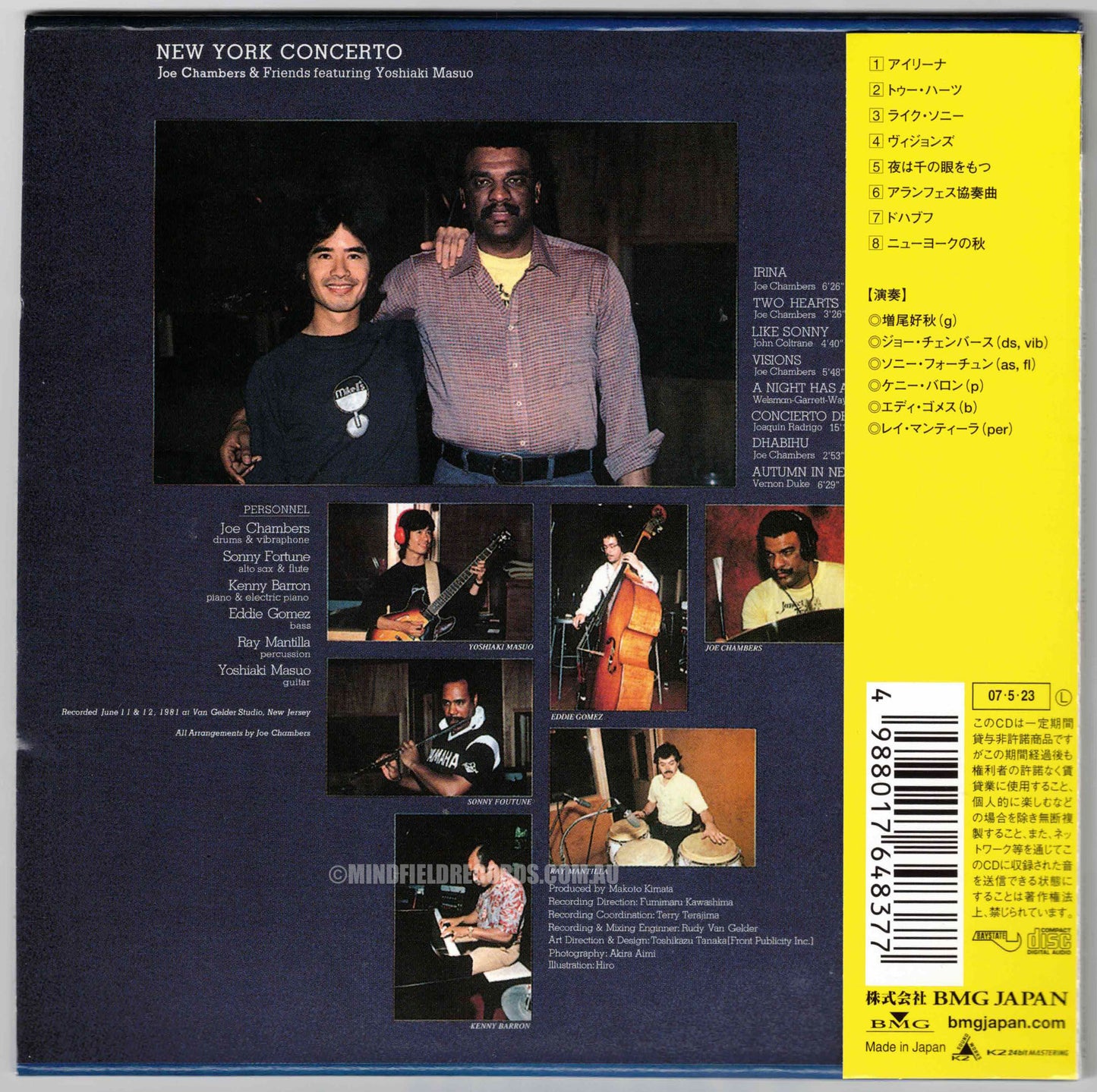 Joe Chambers & Friends Featuring Yoshiaki Masuo ‎– New York Concerto