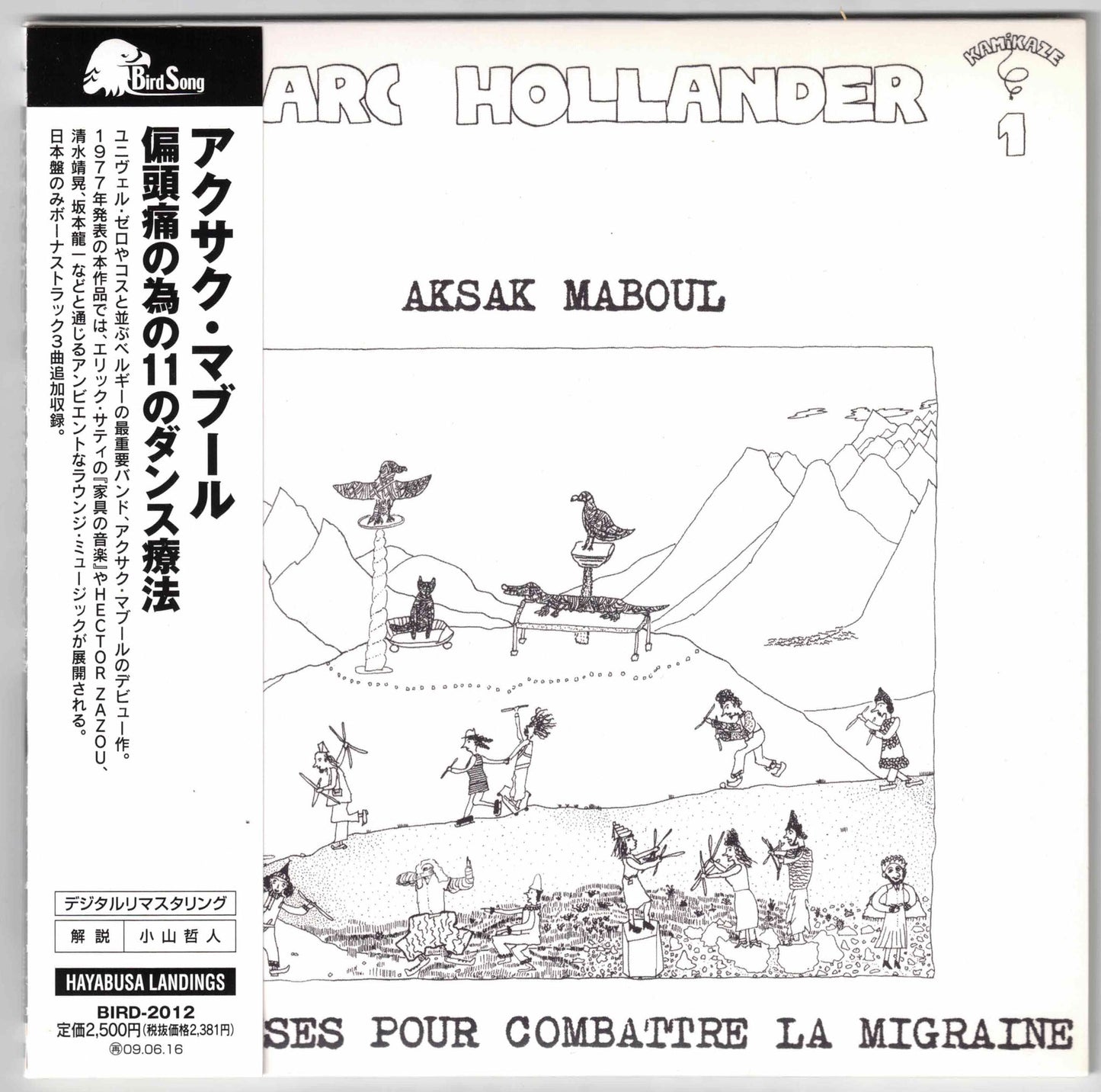 Marc Hollander, Aksak Maboul ‎– Onze Danses Pour Combattre La Migraine