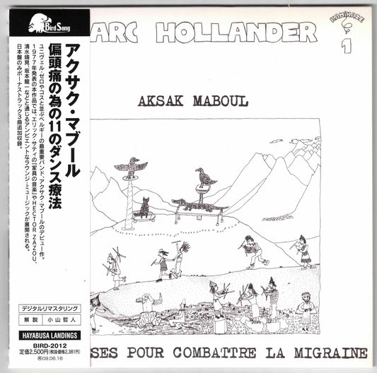Marc Hollander, Aksak Maboul ‎– Onze Danses Pour Combattre La Migraine