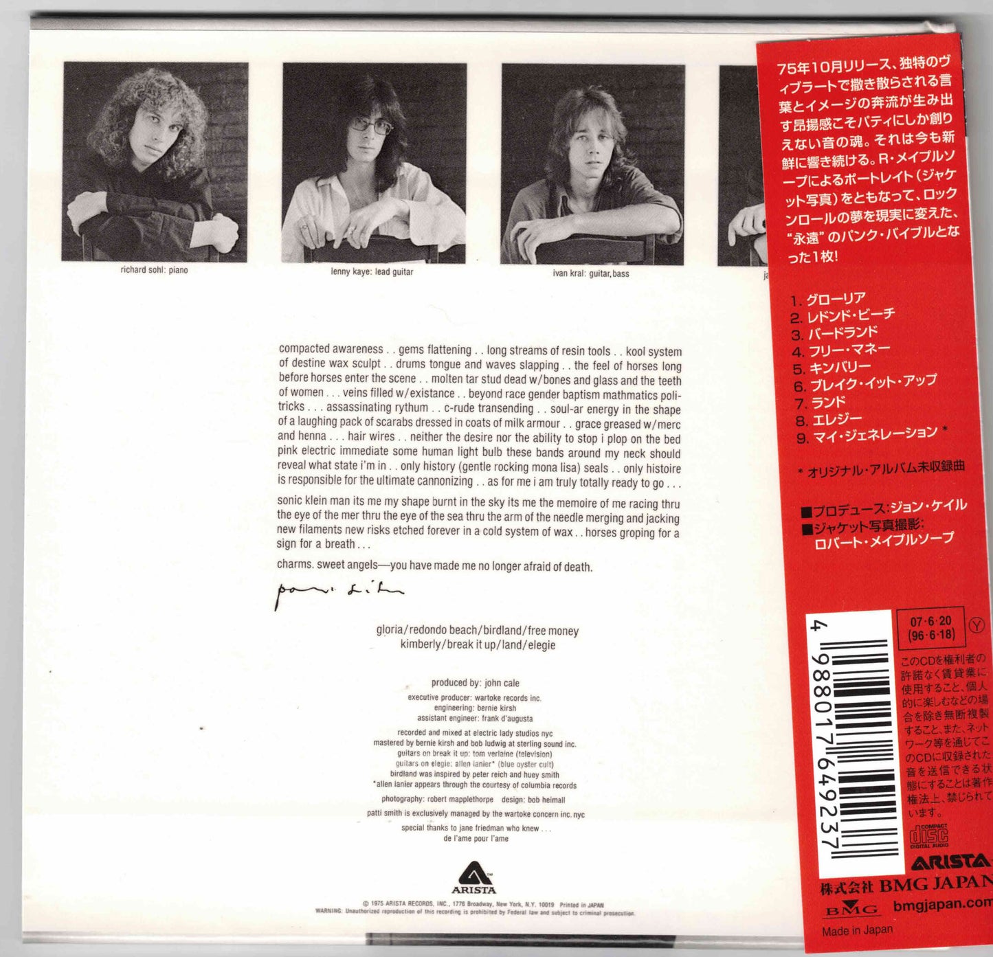 Patti Smith ‎– Horses